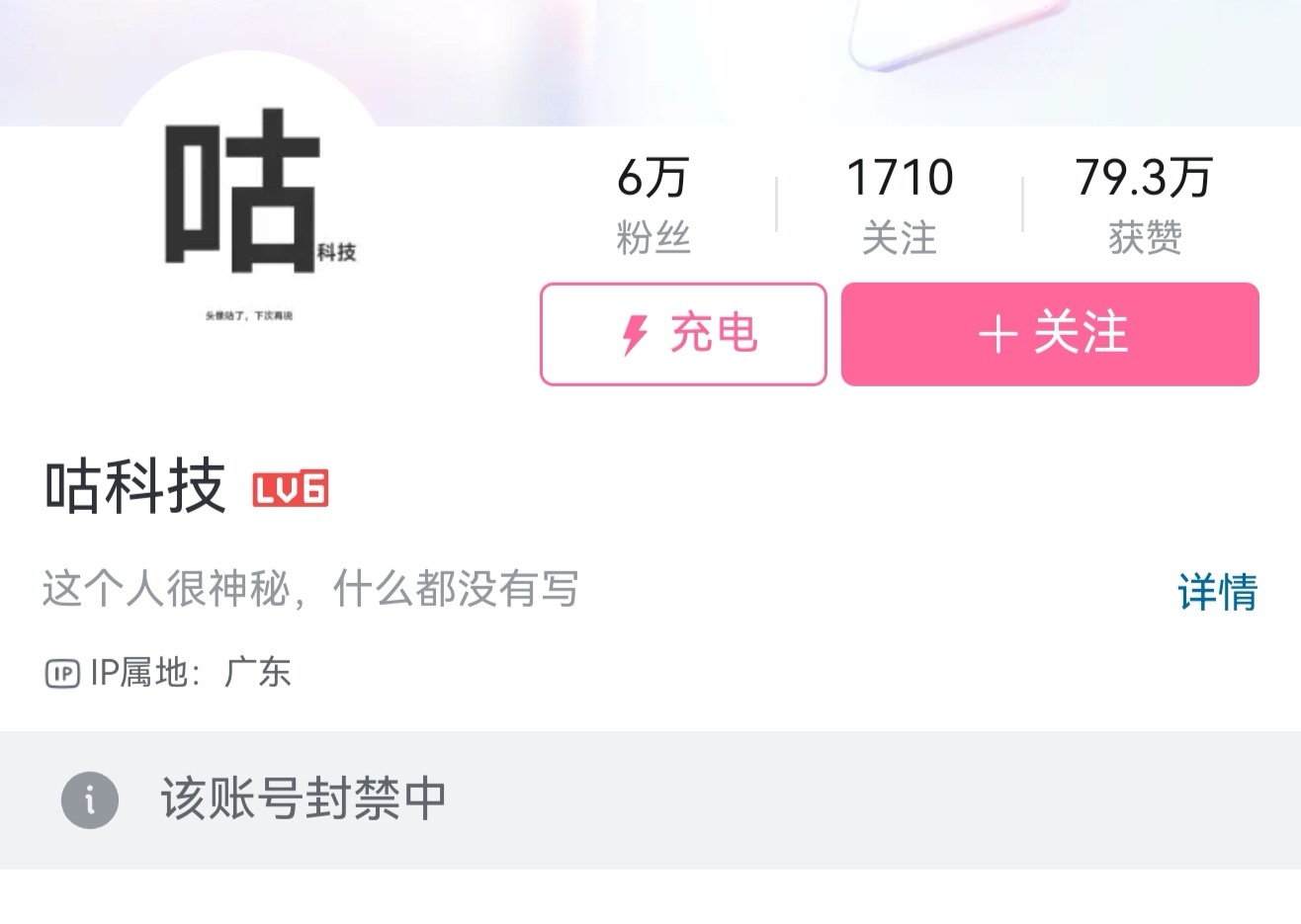 短宝某站账号又被禁言了[捂嘴哭] ​​​