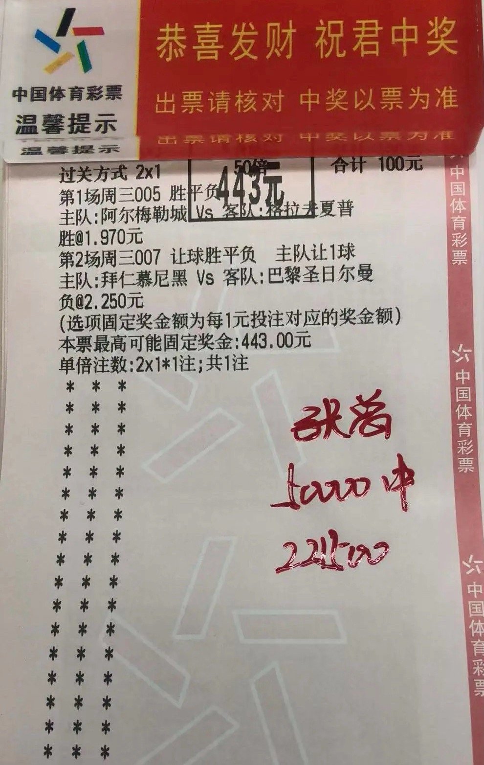 张总就是有实力  拿下22个 