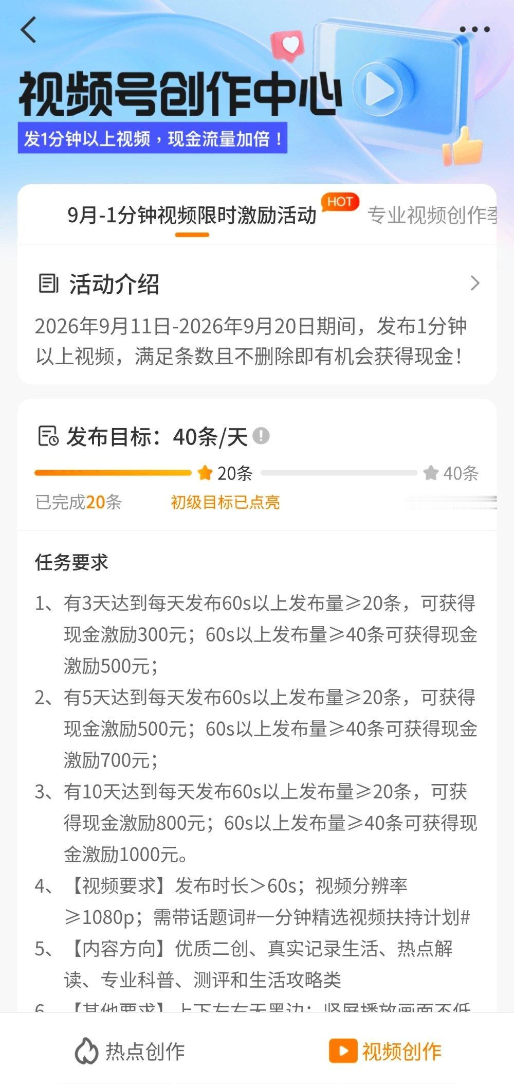 今日目标已完成，休息[哈哈][哈哈] ​​​