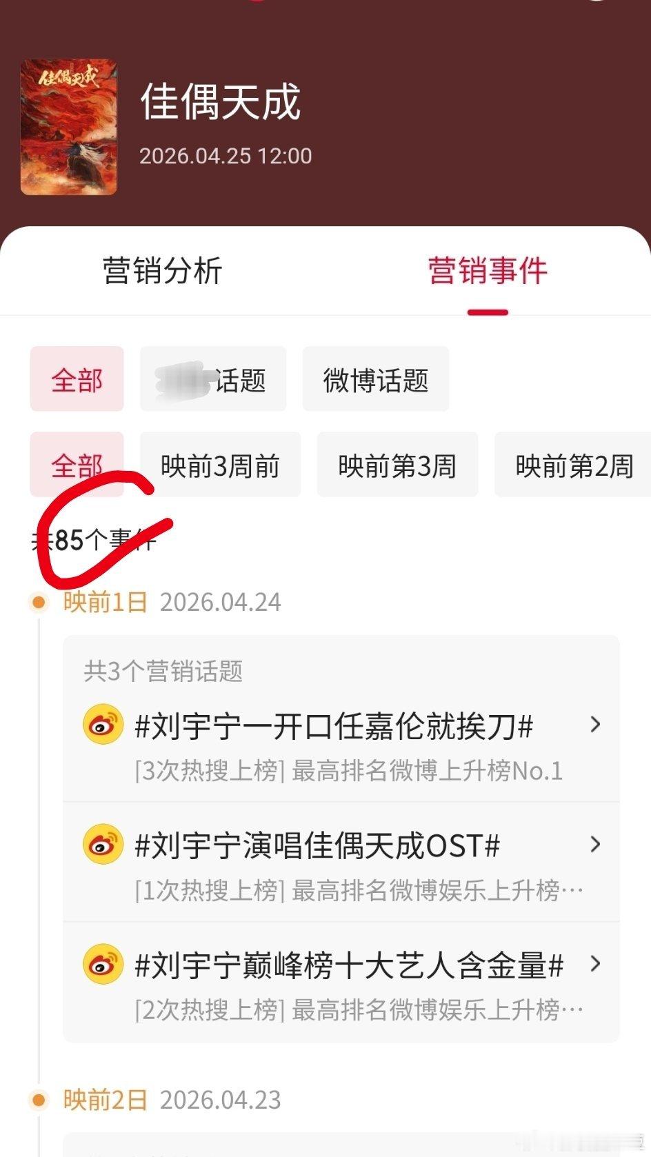 对比图一和图二看《佳偶天成》就觉得好笑，任嘉伦离开多少年了，依然是人家救命稻草