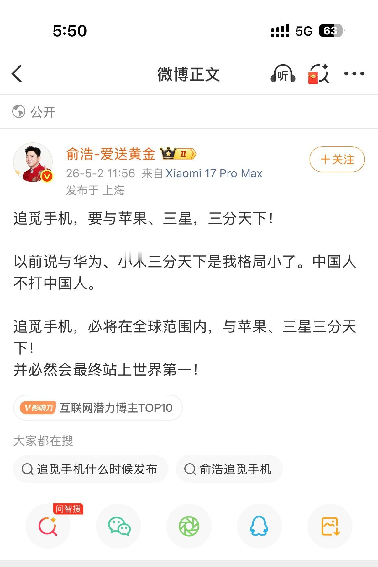 追觅科技创始CEO之所以频繁放出各种豪言壮语，目的其实就一个——吸引眼球。能不能