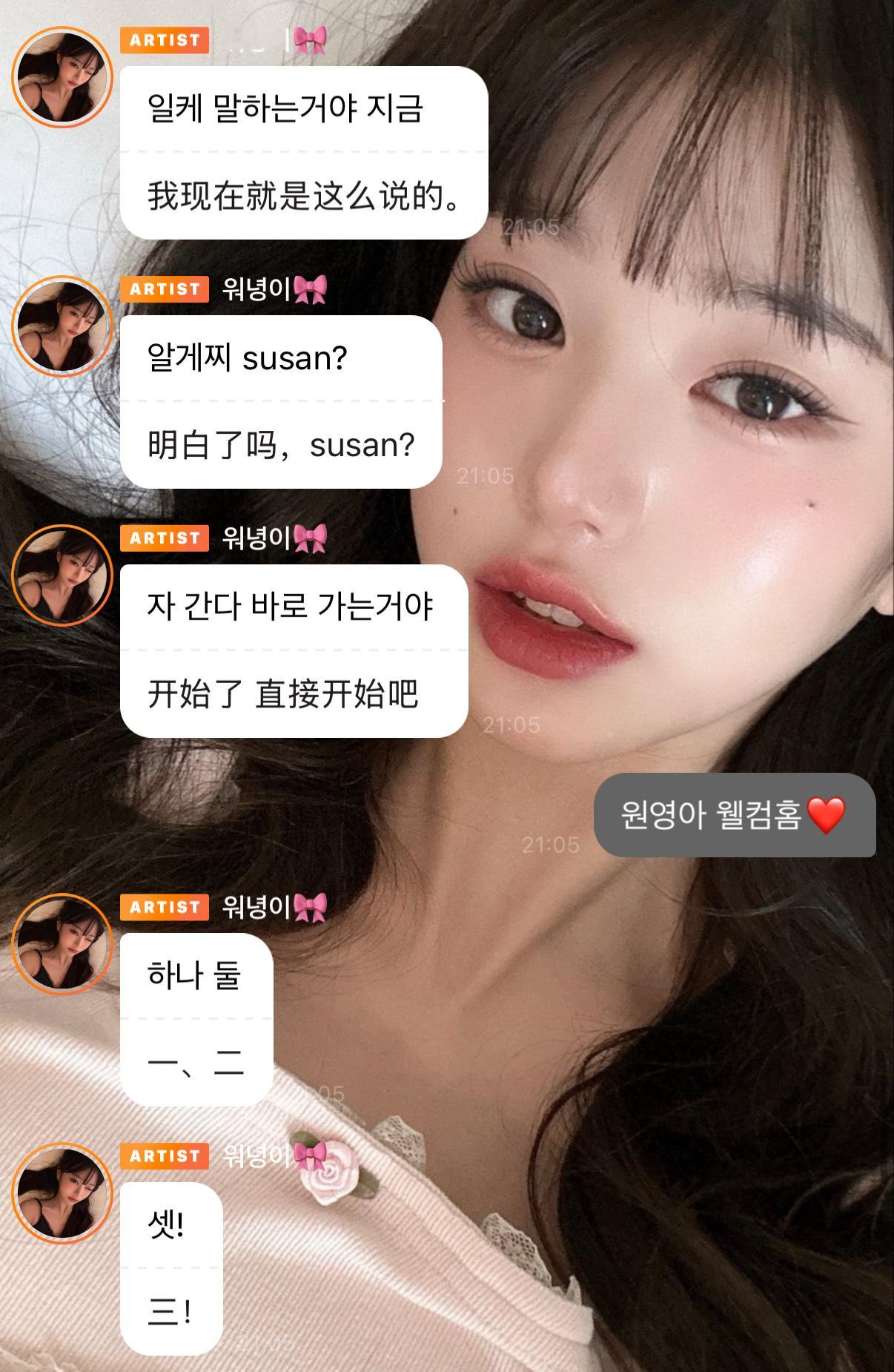 上天入地 我找不到比张元英更可爱的女孩了元英 欢迎回家❤️我们都很想你 