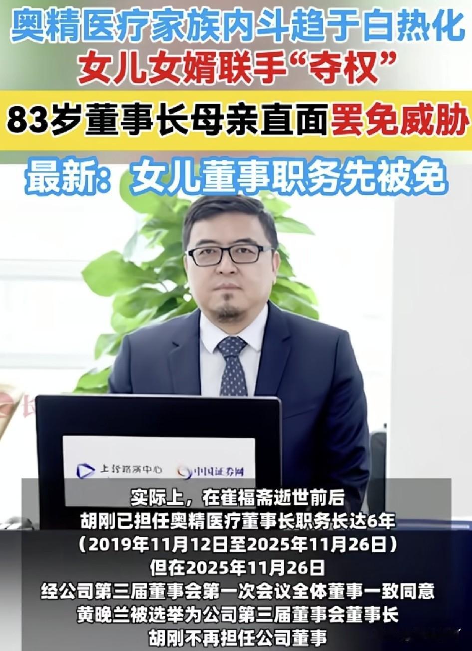 事实证明，有钱人还真得多生几个
要不然辛苦奋斗一辈子，最后却被女儿和外人联手，把