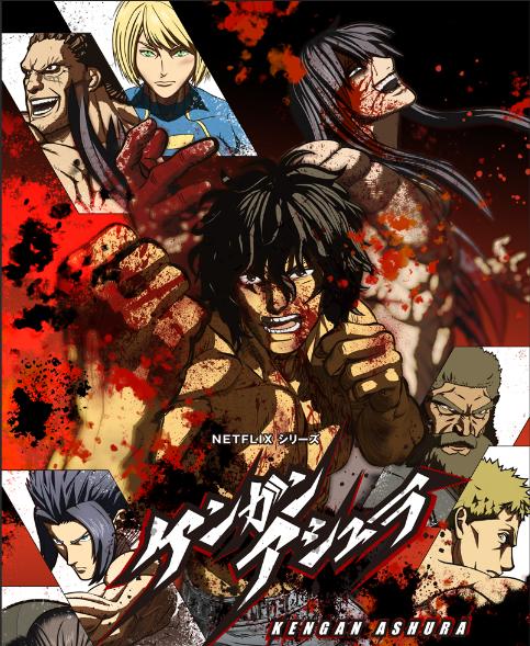 燃爆今夏！《拳愿阿修罗》第二季震撼归来，格斗盛宴再启，你准备好了吗？

   【