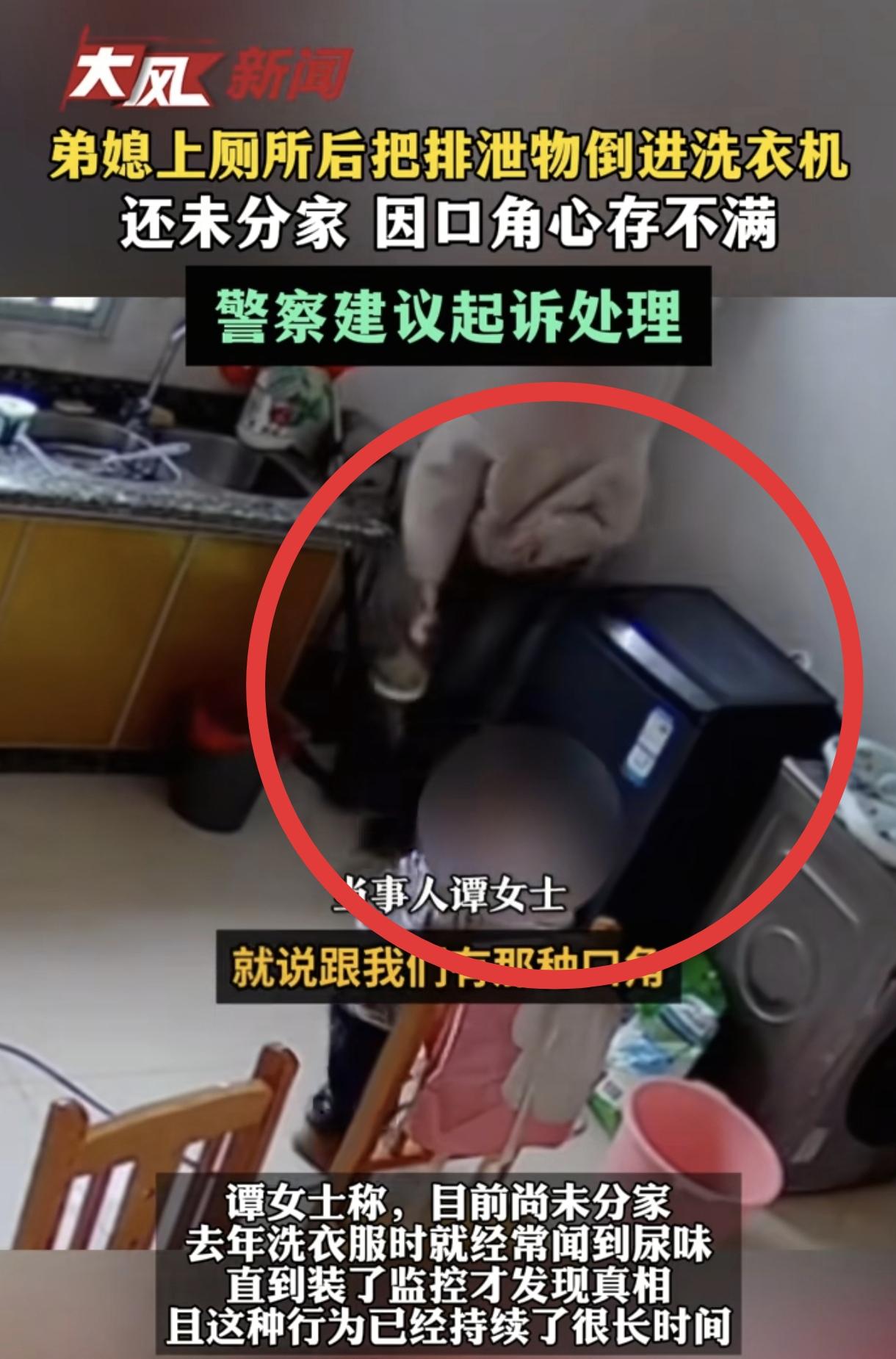 “太不可思议了！” 广西一女子发现刚洗的衣服总有尿味，起初她以为是洗衣机或水质原