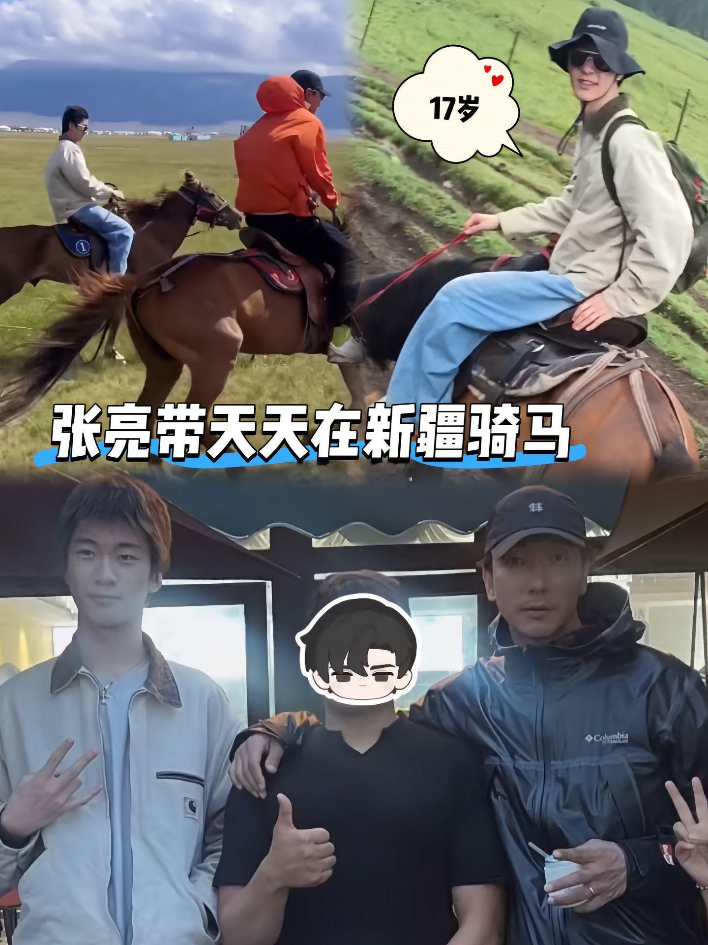 张亮带儿子新疆骑马，17岁天天越来越帅，和爸爸一样高想当年看《爸爸去哪儿》，天天