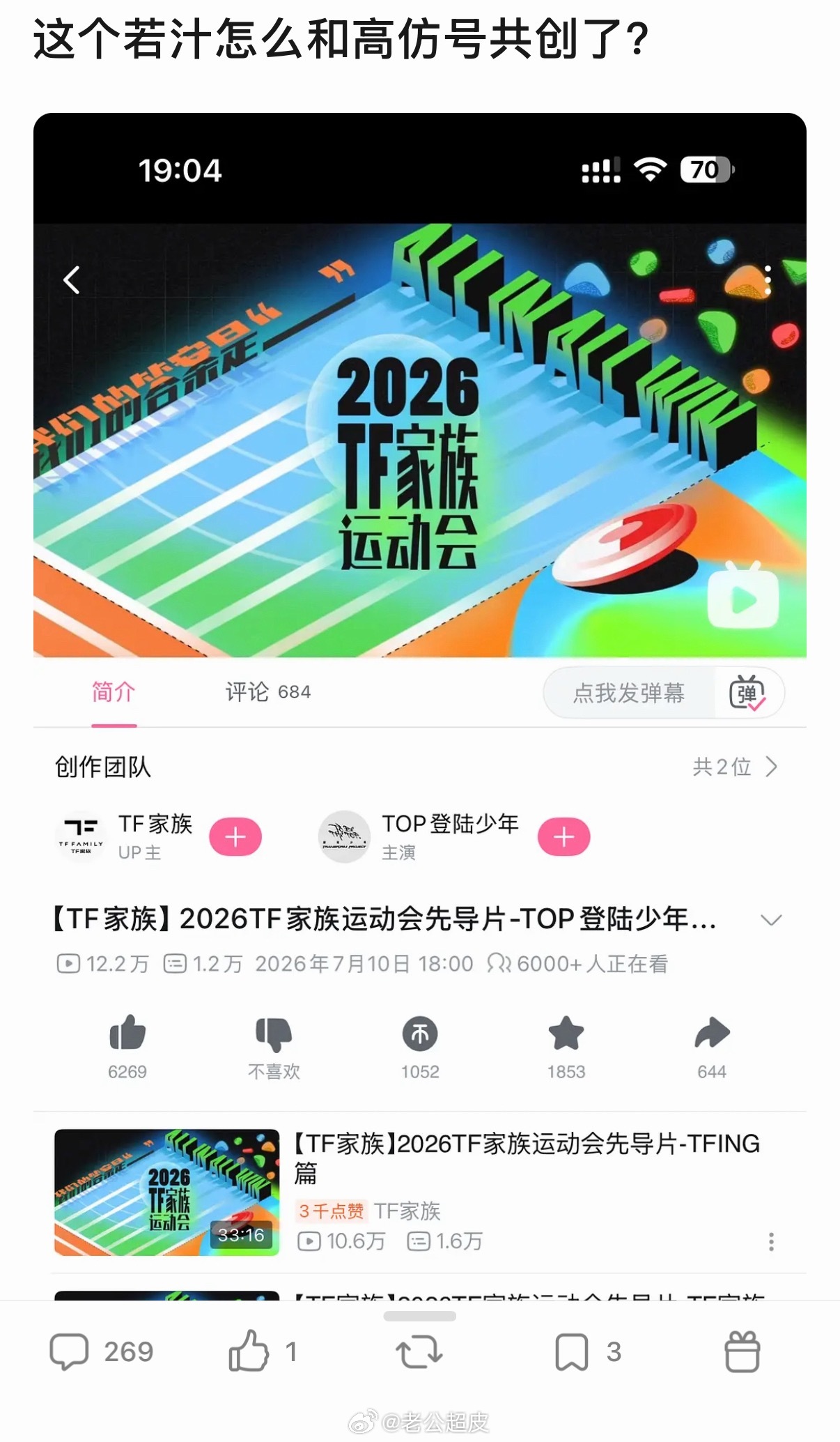 我都不知道说啥了共创也能搞错号 