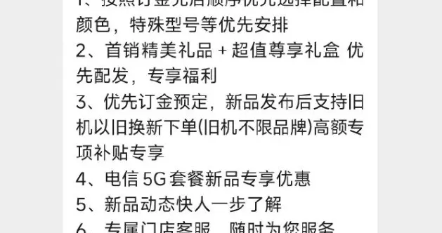 小米15系列已开启盲订 10月底发冲高端成了