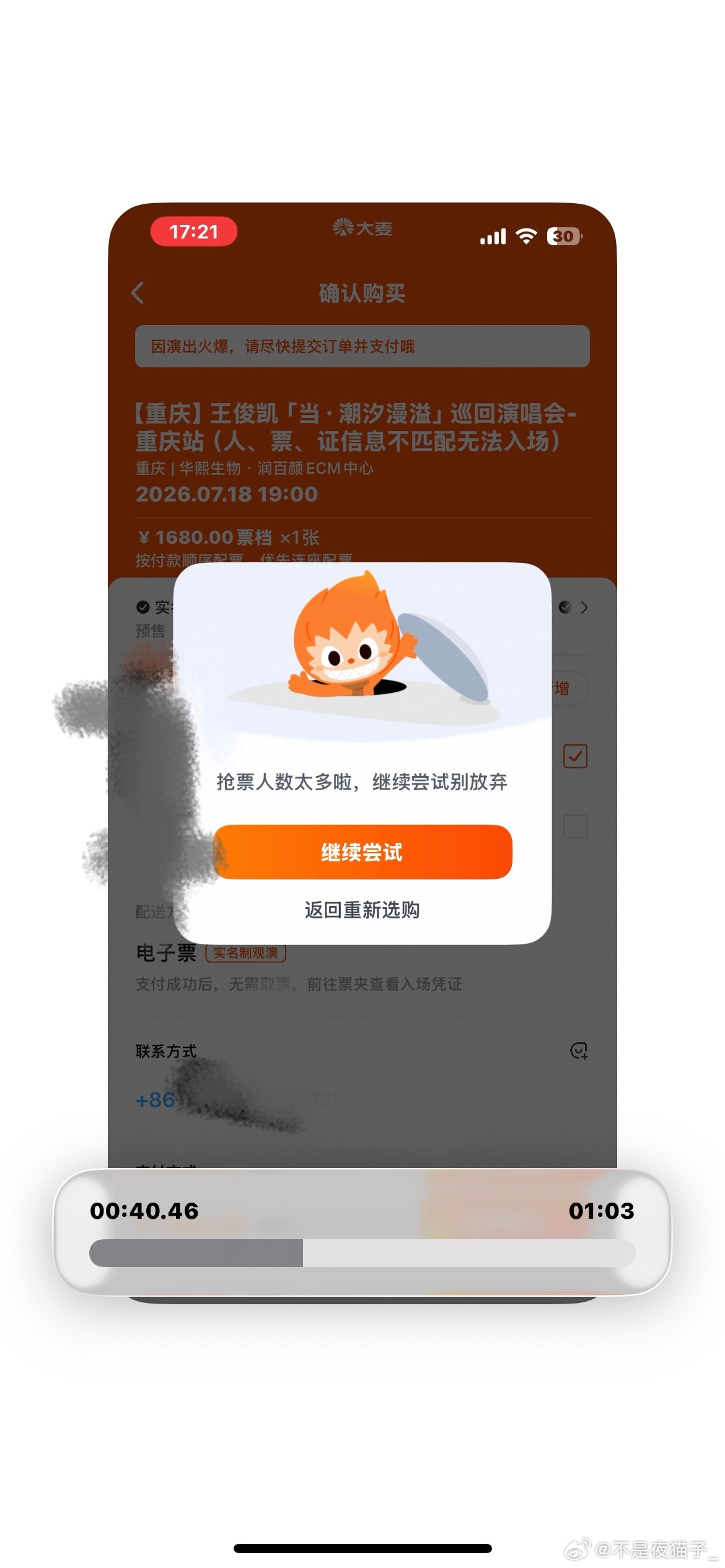 究竟谁抢到了