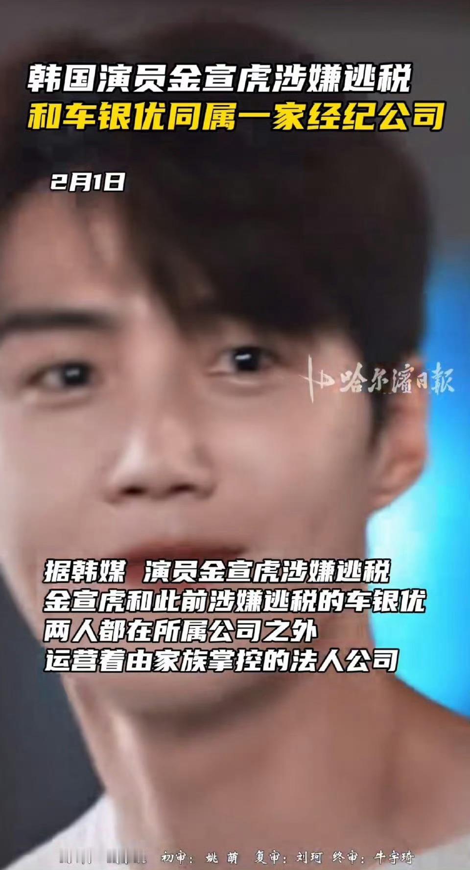 金宣虎或被判刑之前因歪头笑火出圈，没想到金宣虎事件这次严重了，还涉嫌逃税，还和车