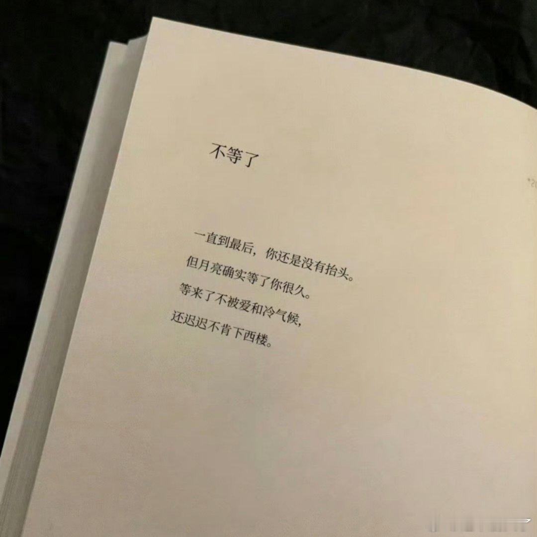 我这个人开始对你产生意义了吗 ​​​