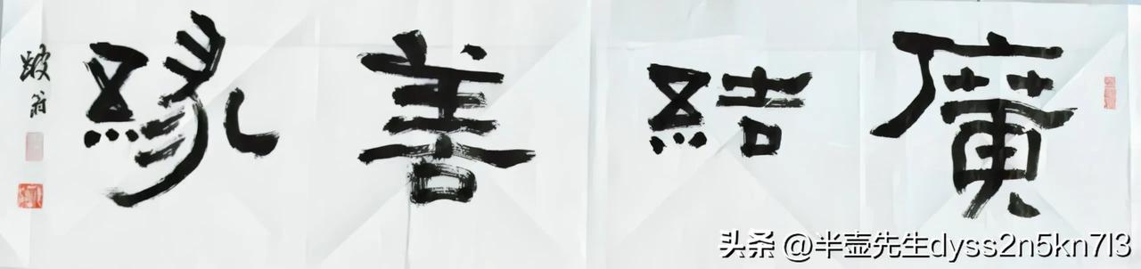 广结善缘
壶书壶画壶说壶话
2024-08-16醉墨堂论书