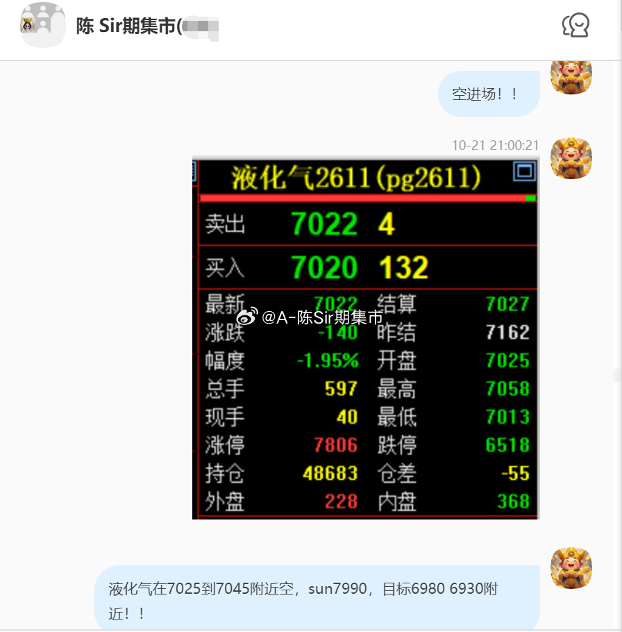 2026/10/22第一单【2611液化气】液化气完成90点！180点的liru