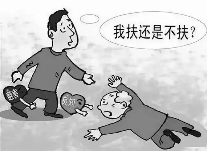 其实，社会上大多数人，都是心存善念的，他人有困难，大多愿意出手相助，这是我们中华