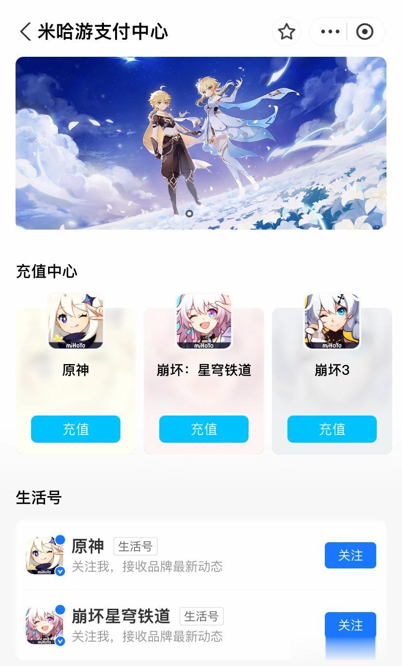 前不久米哈游与支付宝合作，在支付宝开通了一个“米哈游支付中心”，并支持iOS系统