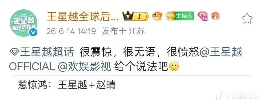 王星越最近播的两部是👖大剧《唐宫》和🥝《定风波》，有声量吗 