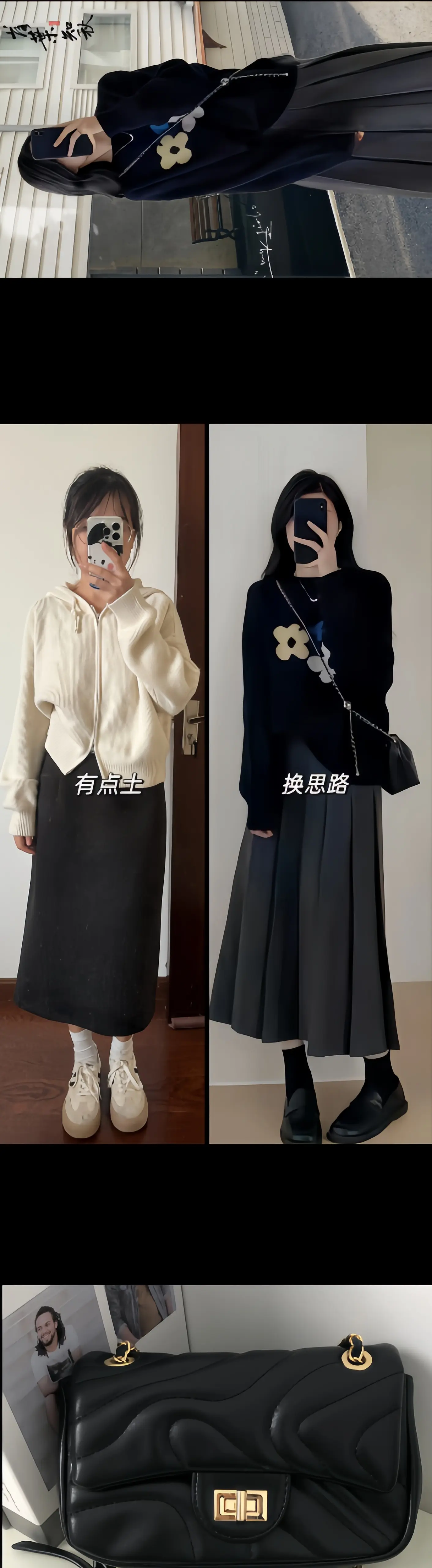 秋冬这样穿真的好气质~小香风针织毛衣+高腰半身裙，一套显瘦又高级，版型...