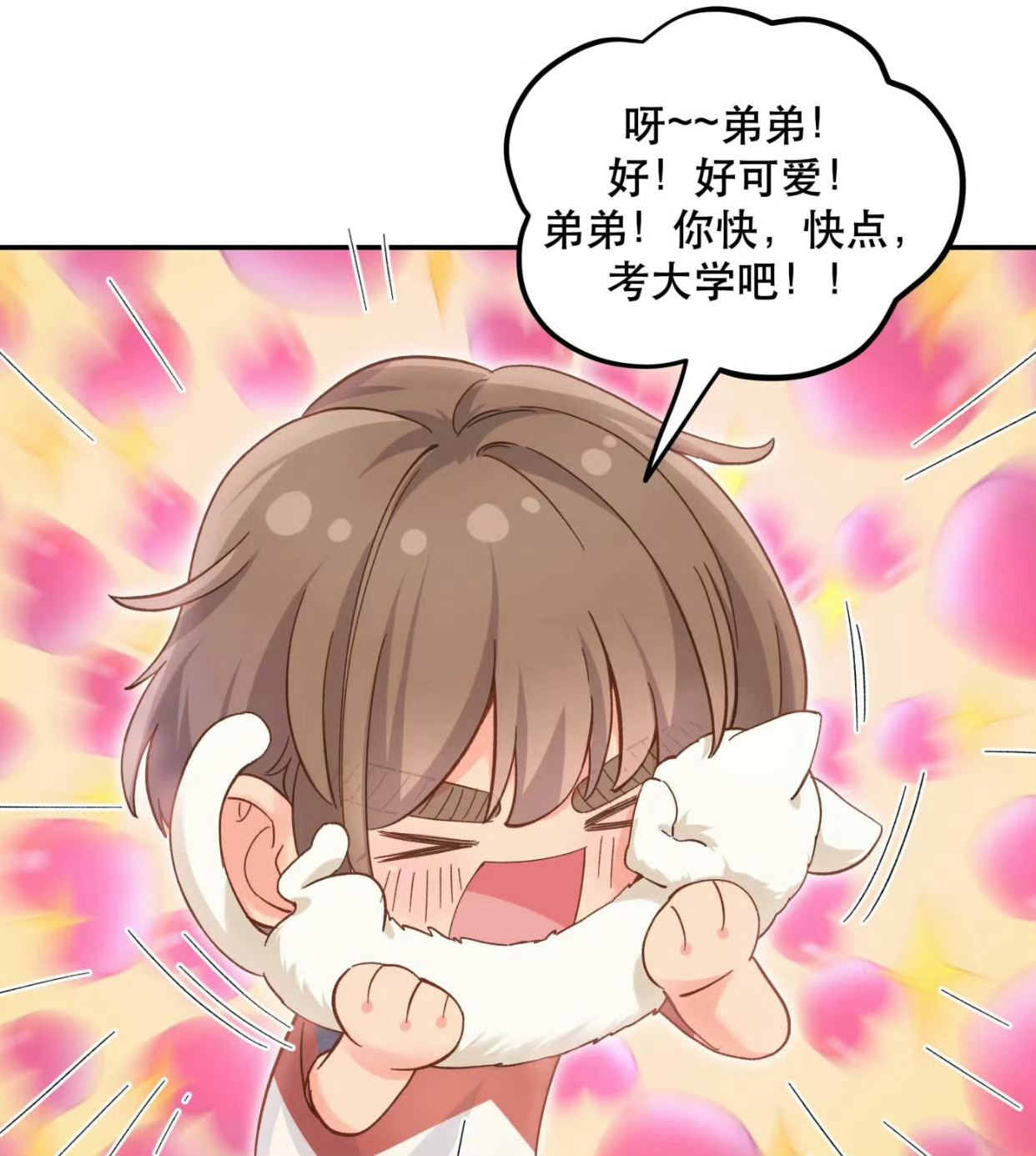 捡到男鬼后脱单了[超话] 不管什么时候重温男鬼漫画，依旧很开心[期待]不管是主角