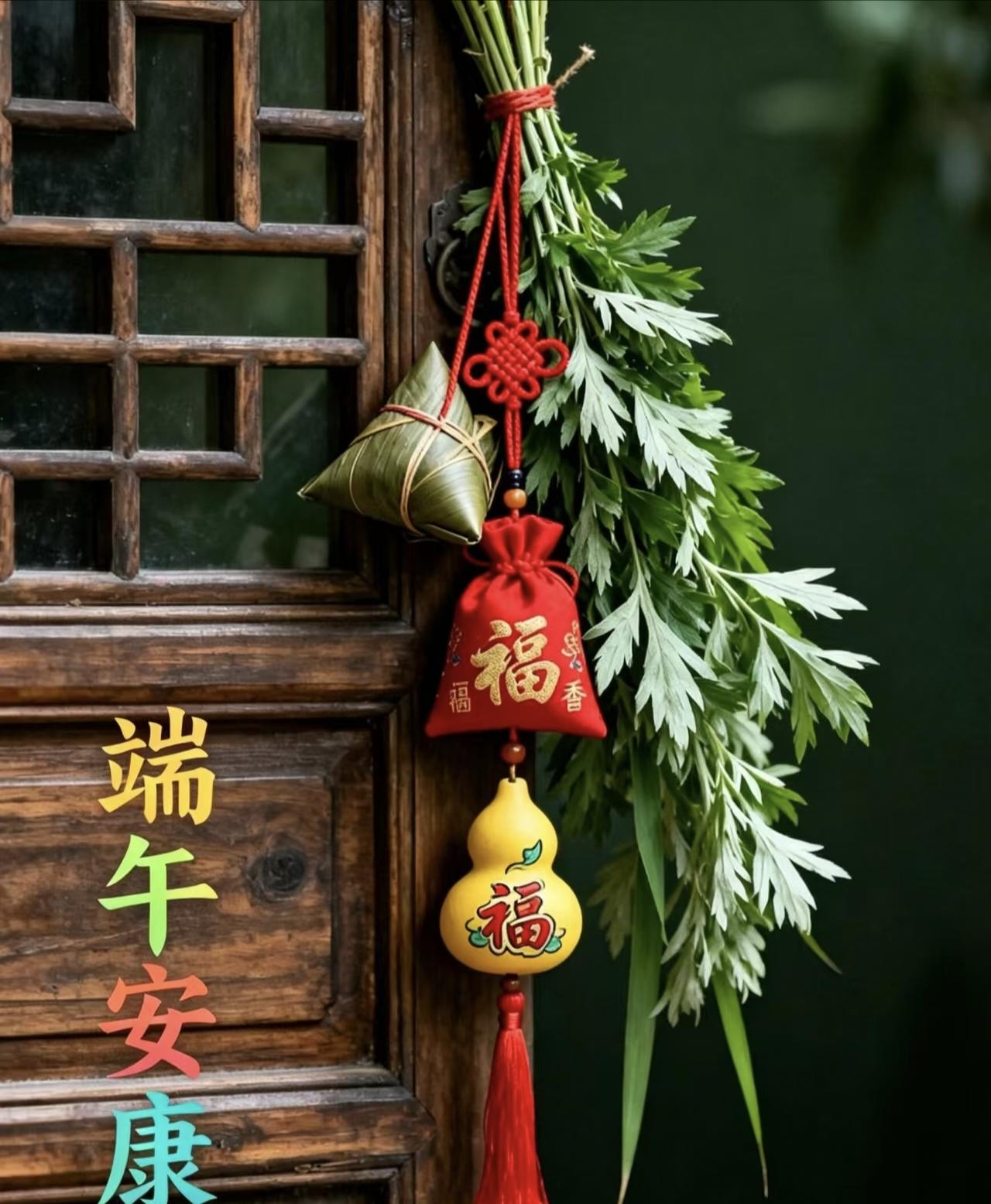端午节 = 百越祭龙图腾（龙舟/粽）＋中原恶月驱疫（艾草/香囊/避毒）＋后世纪念