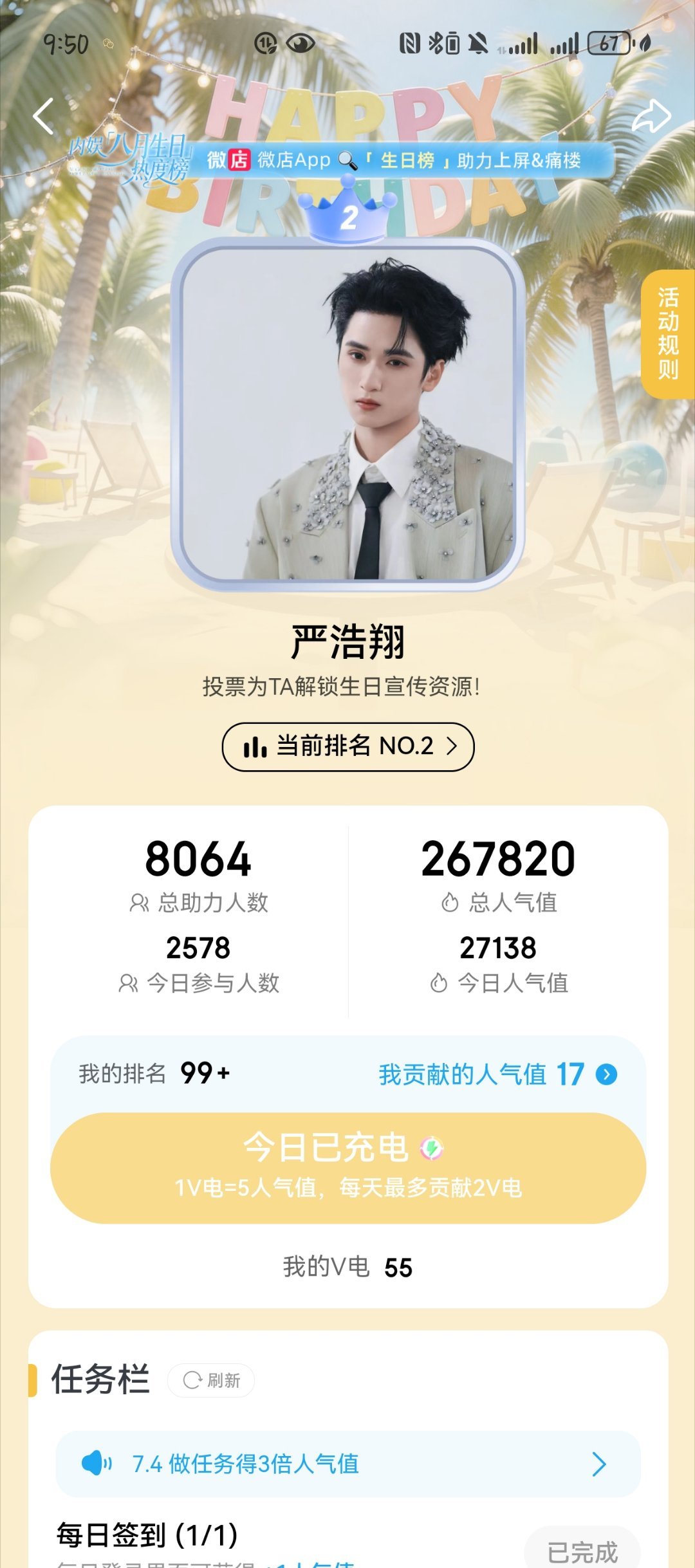 6.30 vd投🎫  专栏 · wd小任务