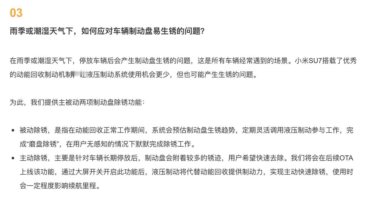 制动盘生锈不是很常见吗？怎么这届网友如此“那个”呢？有网友爆料小米SU7制动盘生
