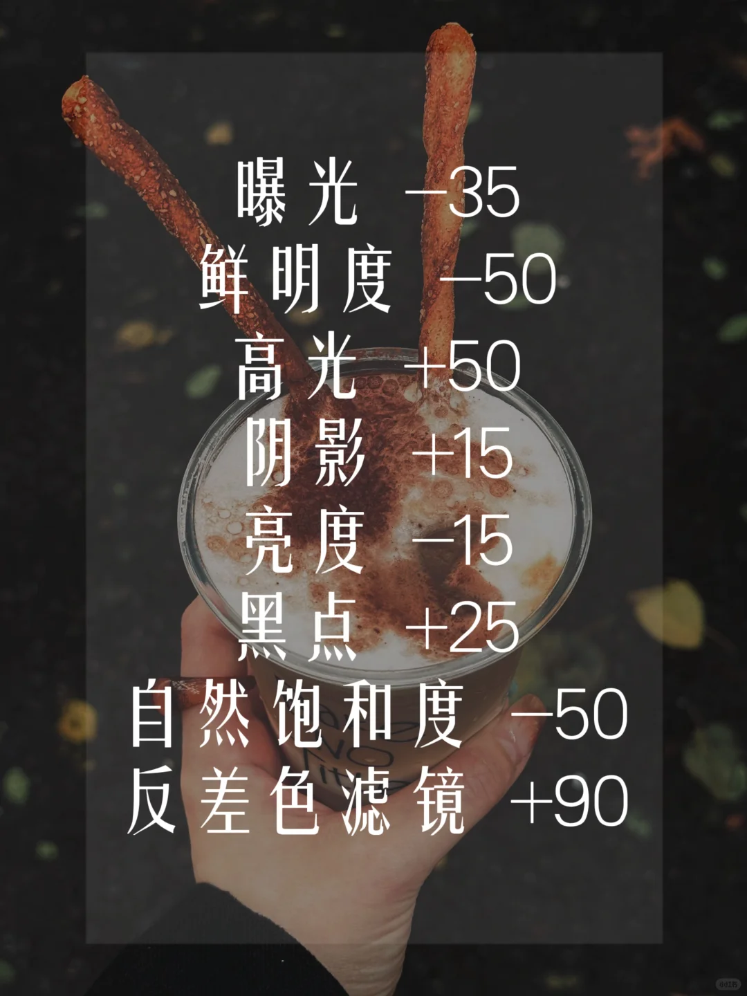 终于知道这种暗色系照片怎么调了🖤