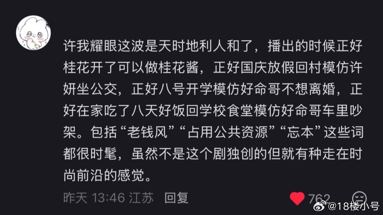 所以说一剧一命，许我耀眼 就是命里带🔥没有办法 ​​​
