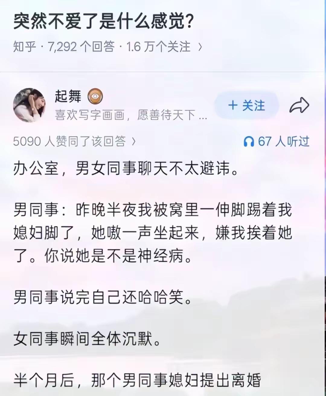  婚姻的裂痕，往往就藏在不起眼的日常细节里。