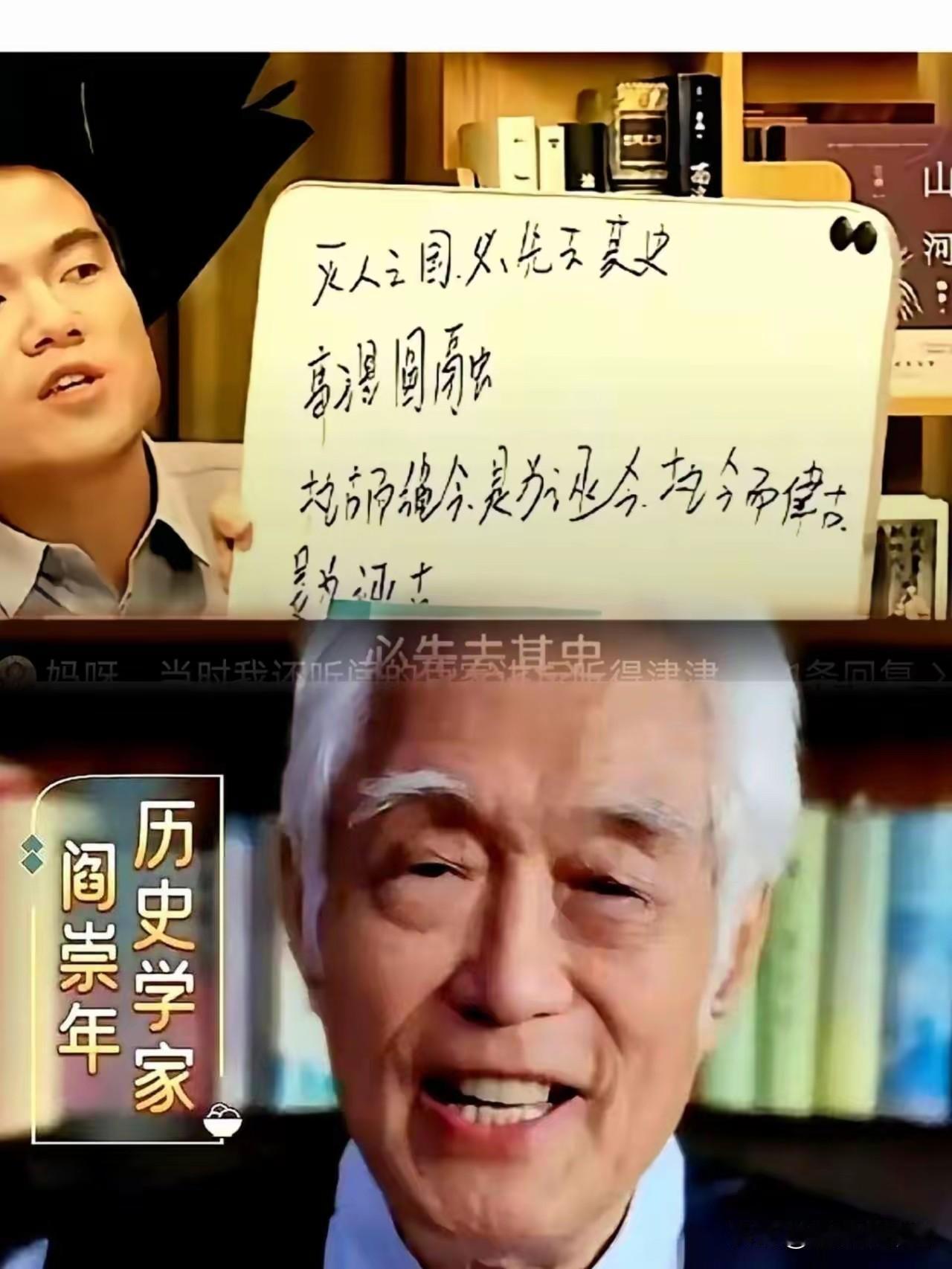 看直播的时候真的替阎崇年捏把汗。

老先生本来是奔着卖书来的，想借着流量推推《努