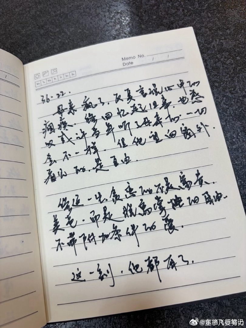 董子凡写给丁禹兮的一封信、董子凡写给丁禹兮赵凌的一封信收官氛围感拉满！董子凡写下