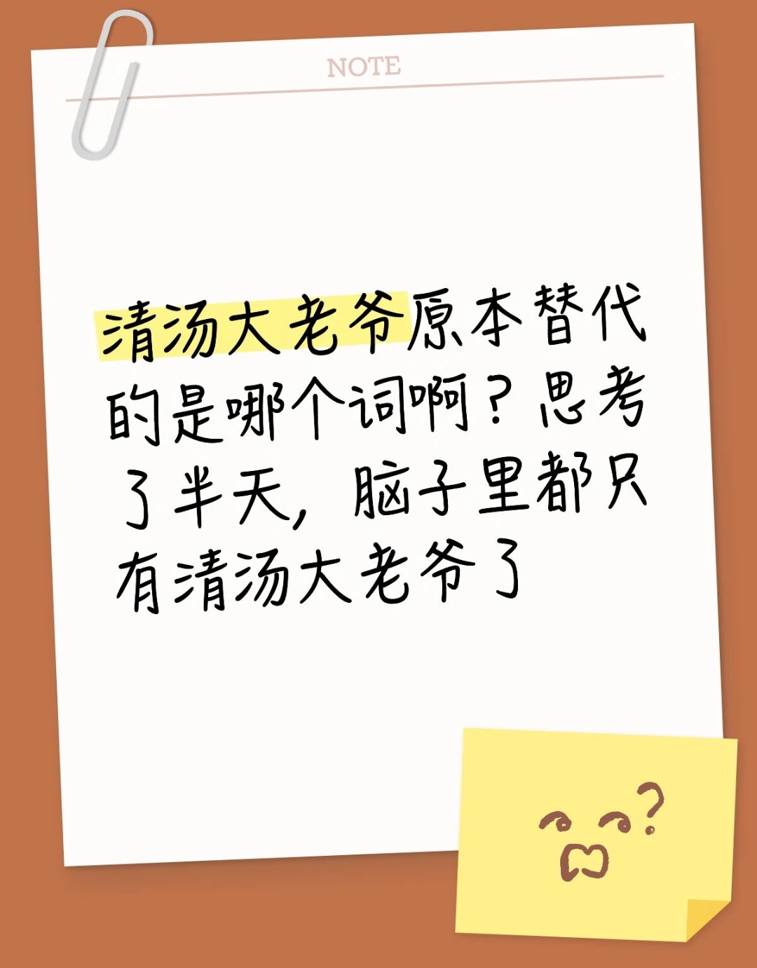 开封有个包清汤 