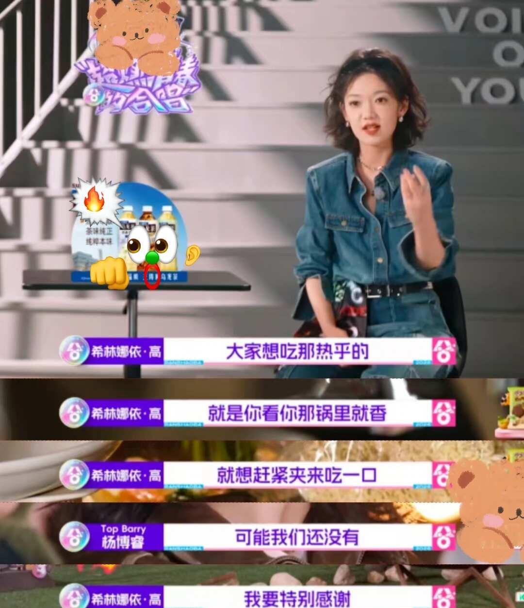 谁懂啊！希林娜依高原来歌手中是隐藏大厨
谁能想到唱歌实力出众的希林，私下厨艺居然