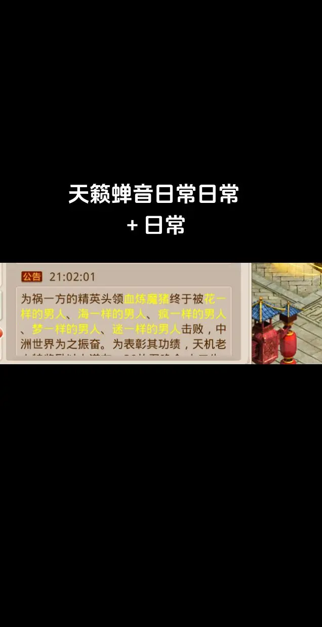 有何惧哉。小小首杀，手到擒来