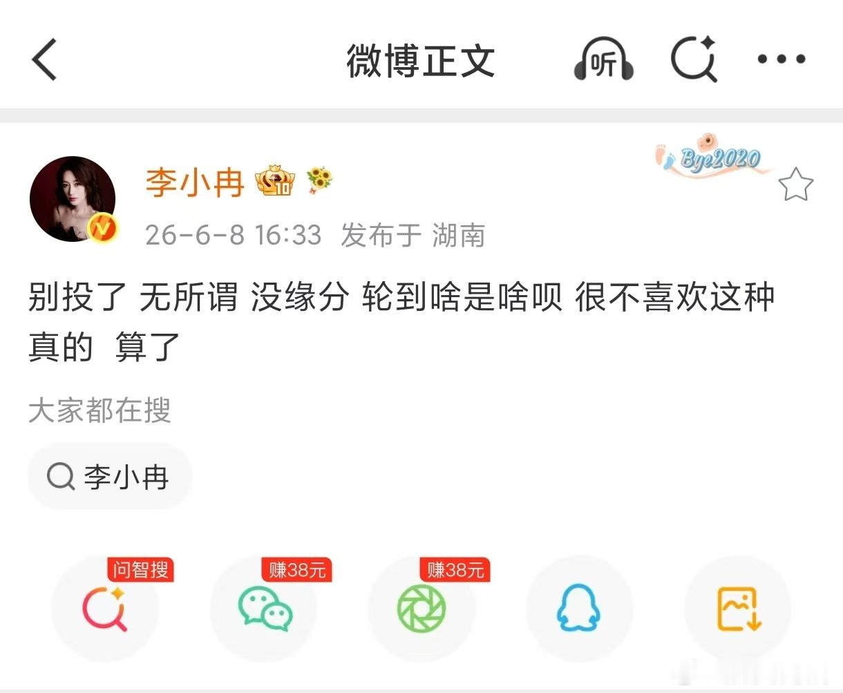 李小冉连删三条 姐姐的情绪波动我们都看在眼里，想红着眼睛告诉你：你配，你真的配，