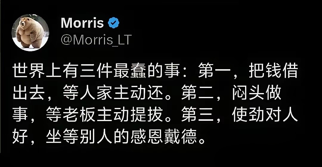 世界上有三件最蠢的事。 