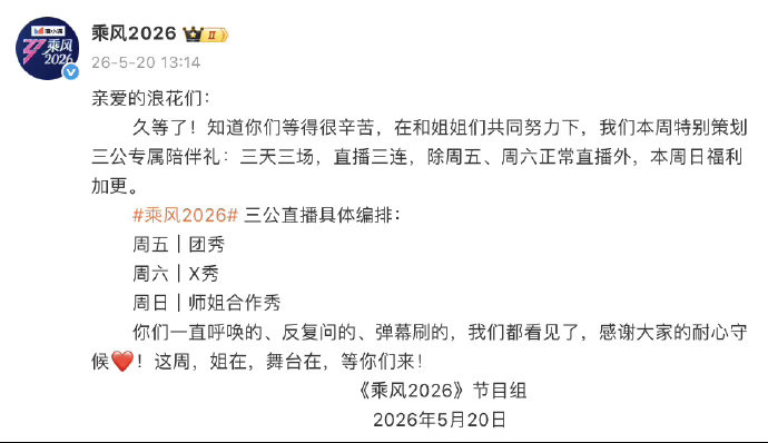 浪姐三公三场直播 周五周六周日连唱三天？浪姐你是懂怎么把我焊在屏幕前的，三天三场