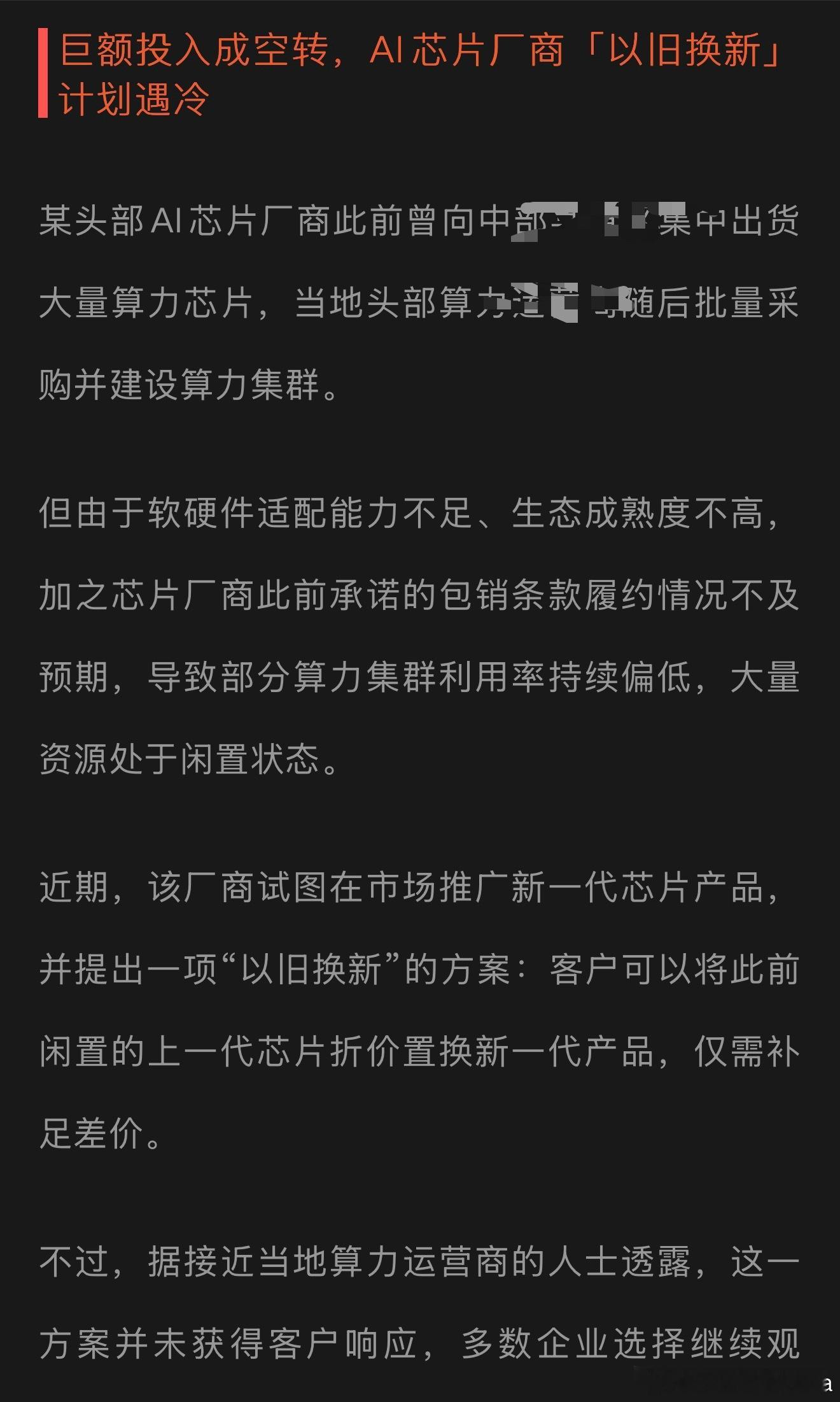 人工智涨ultra的行业观察 之前搞的那些乐色……遗祸无穷……即占用了资金，又耽