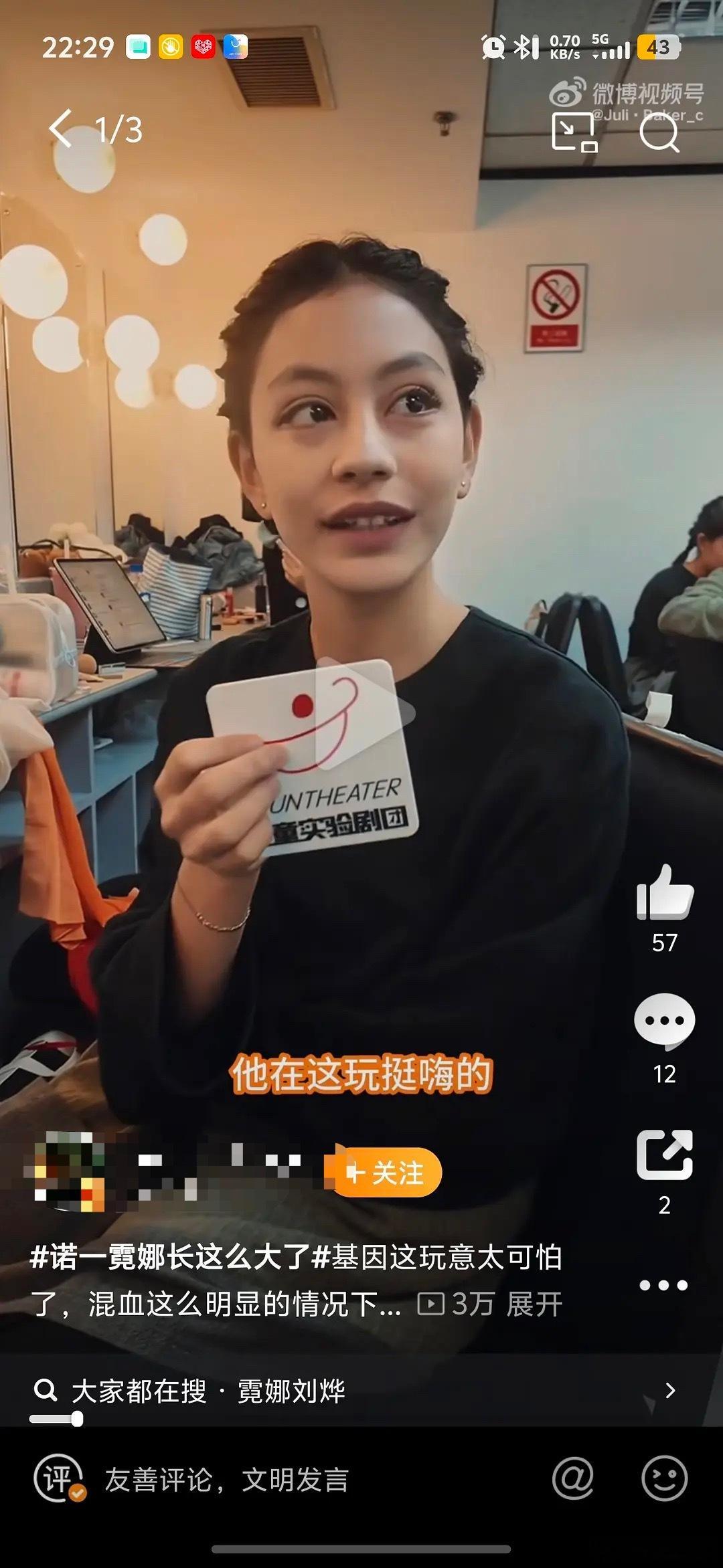 霓娜这也太像刘烨了不要试探了，真的不适合进圈 