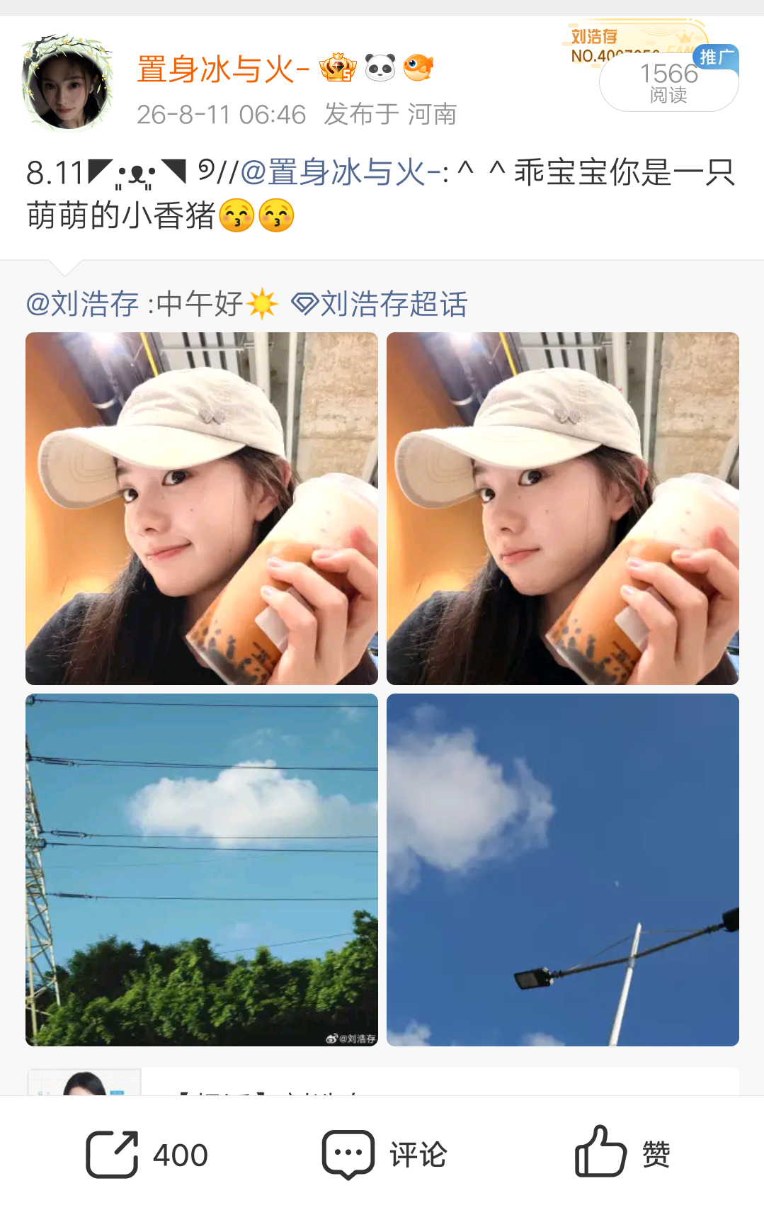 8.11🧱中午好400+老缪1000×2=2000总→2400  专栏 · ?