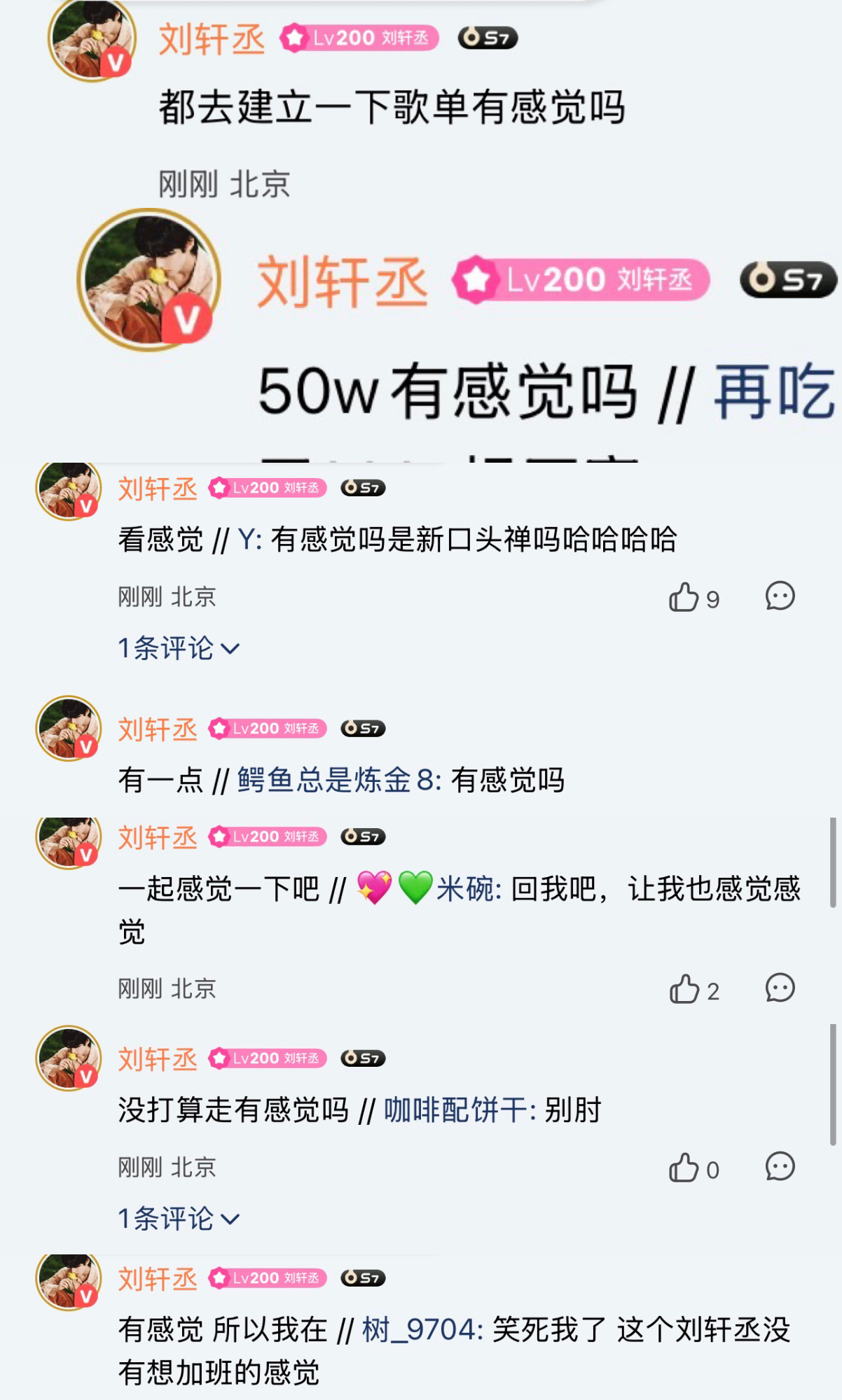 你现在什么感觉