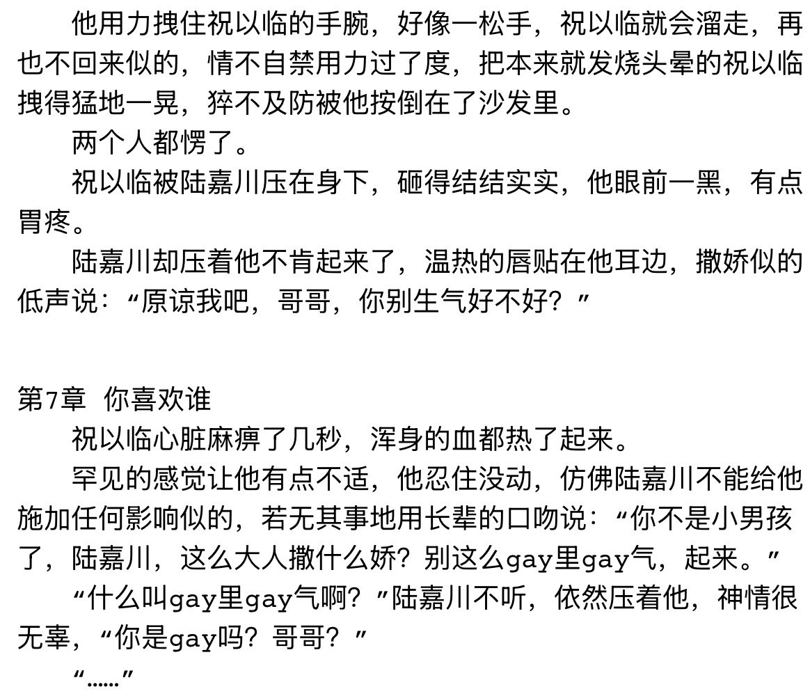 我一想到高嘉辉跟郝普撒娇我的嘴角就下不来了