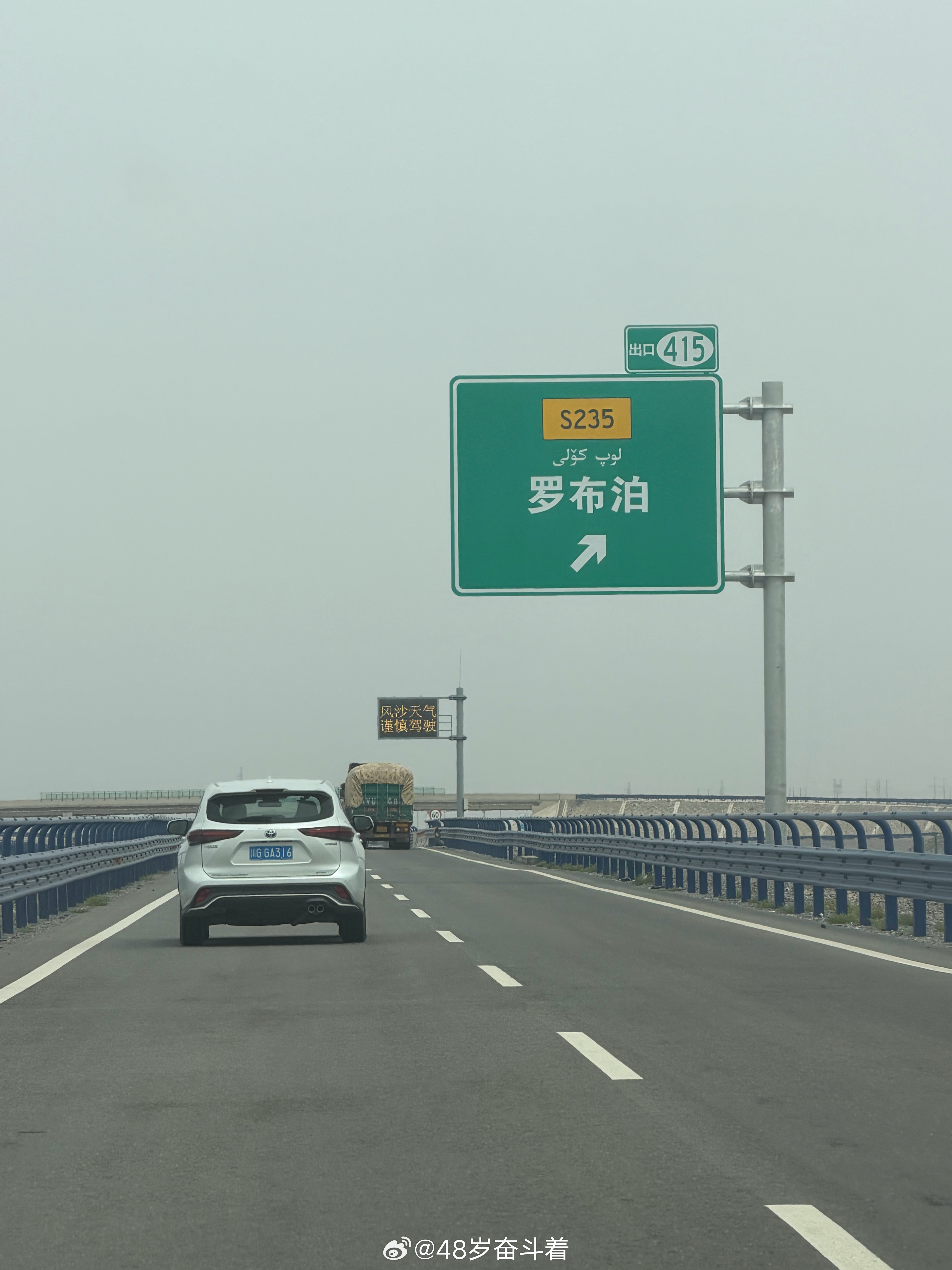 荒凉🪾 巴音郭楞·罗布泊收费站(G0612西和高速出口)