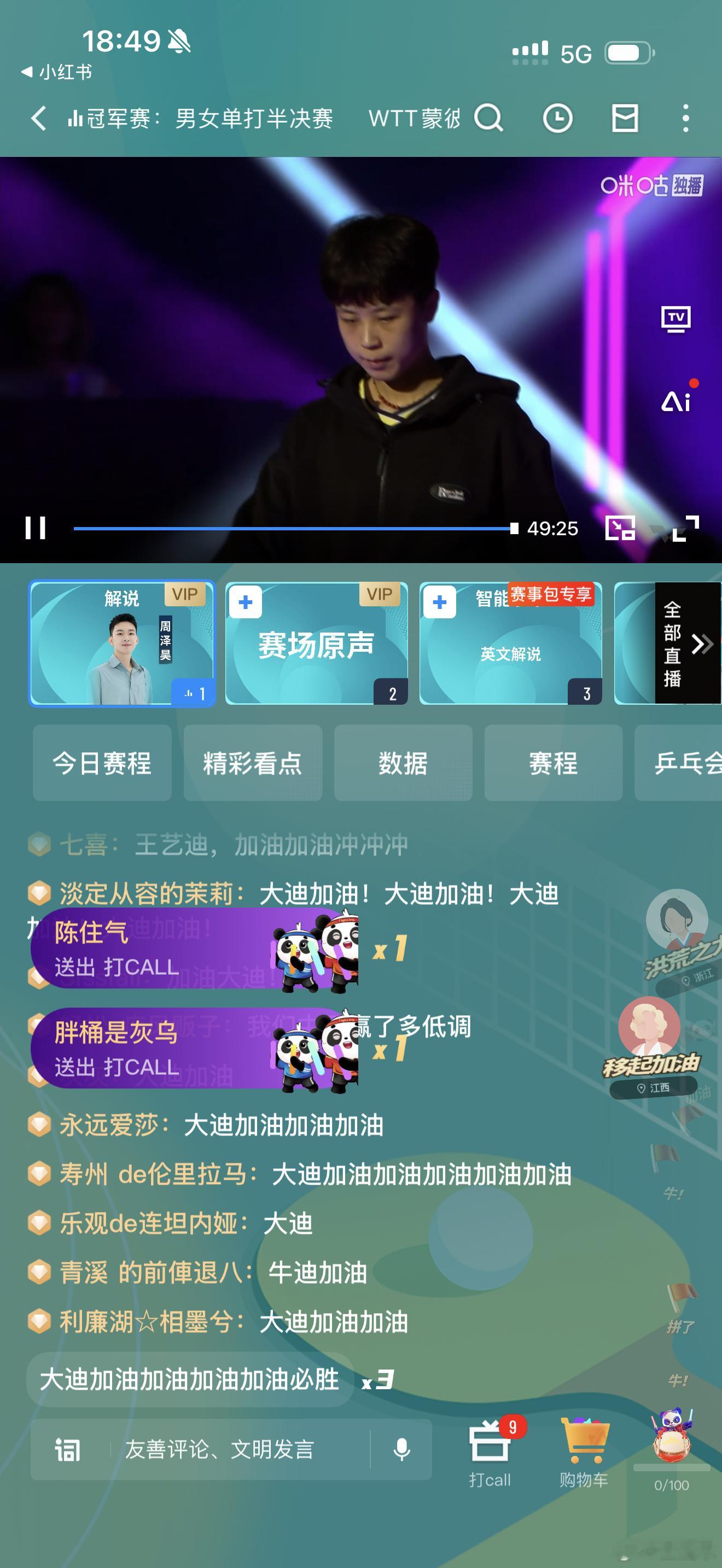 18:45 T1 王艺迪🇨🇳VS朱芊曦🇰🇷 18:45 T1 王艺迪🇨