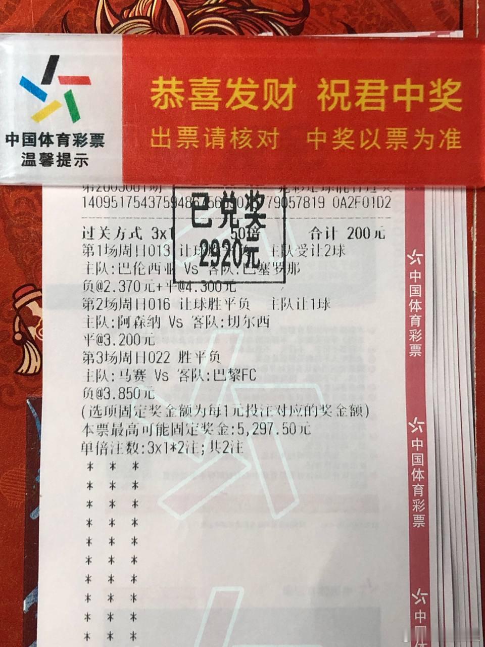 兄弟们，昨晚跟上的都爽翻了吧？三场战役全部命中，直接轰下一波超级全虹过关！恭喜昨
