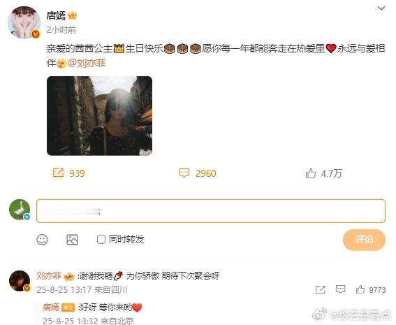 刘亦菲唐嫣越下次聚会 刘亦菲唐嫣越下次聚会真的是觉得太惊喜了吧，下次姐姐们的聚会
