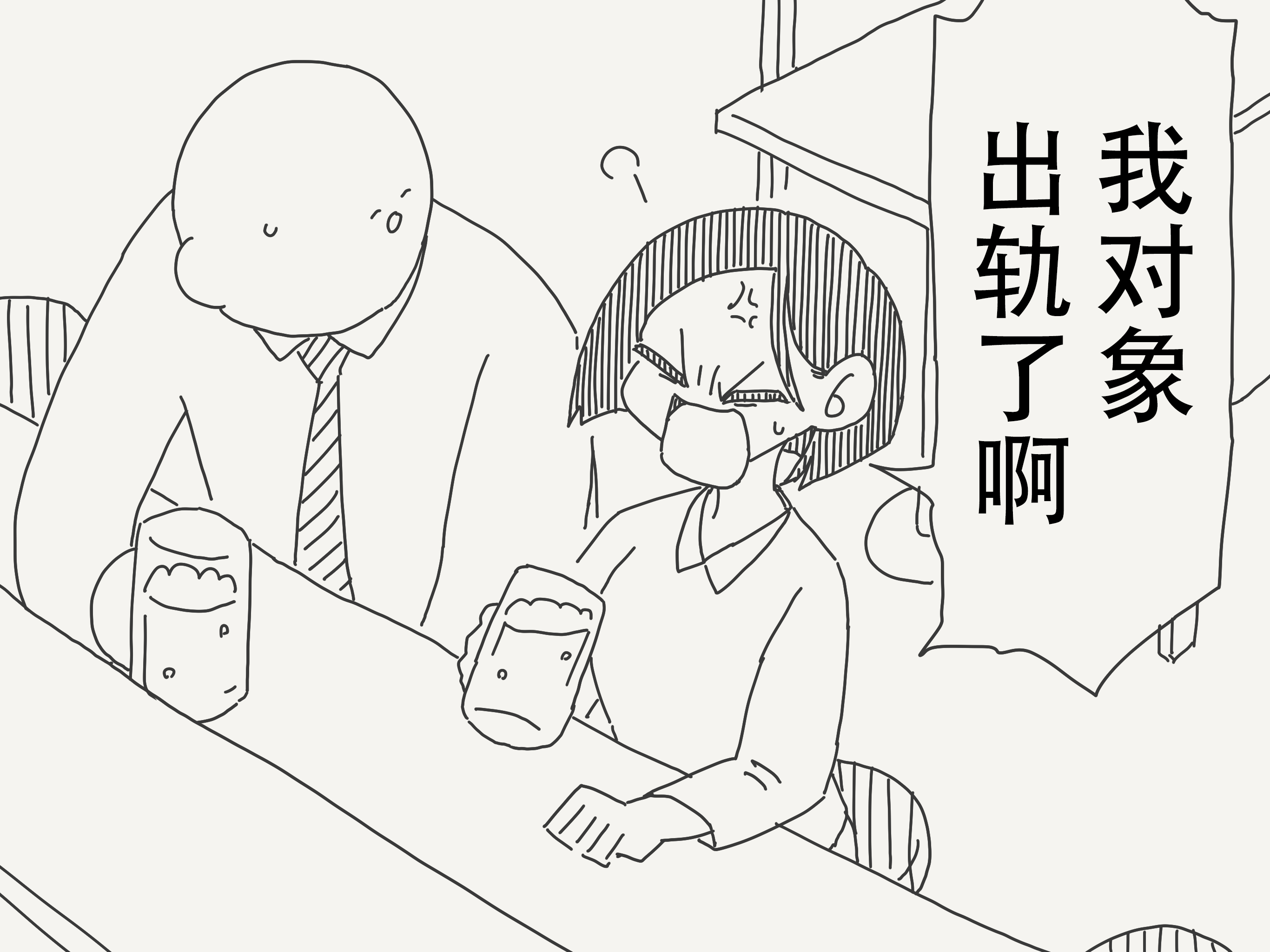 X:对等制裁。 ​​​