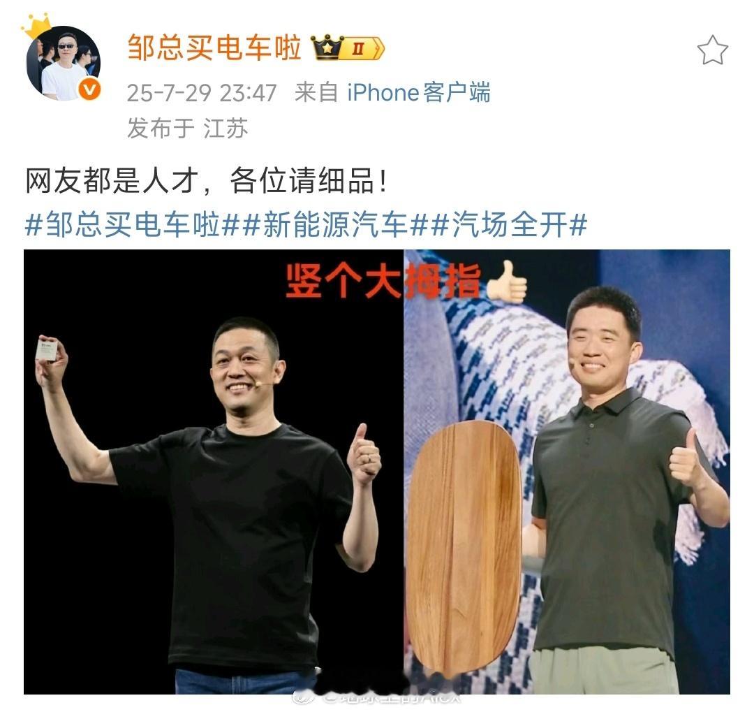 理想发一个车，跳了一晚上上一次这么跳还是小米YU7这人到底是咋想的 ​​​