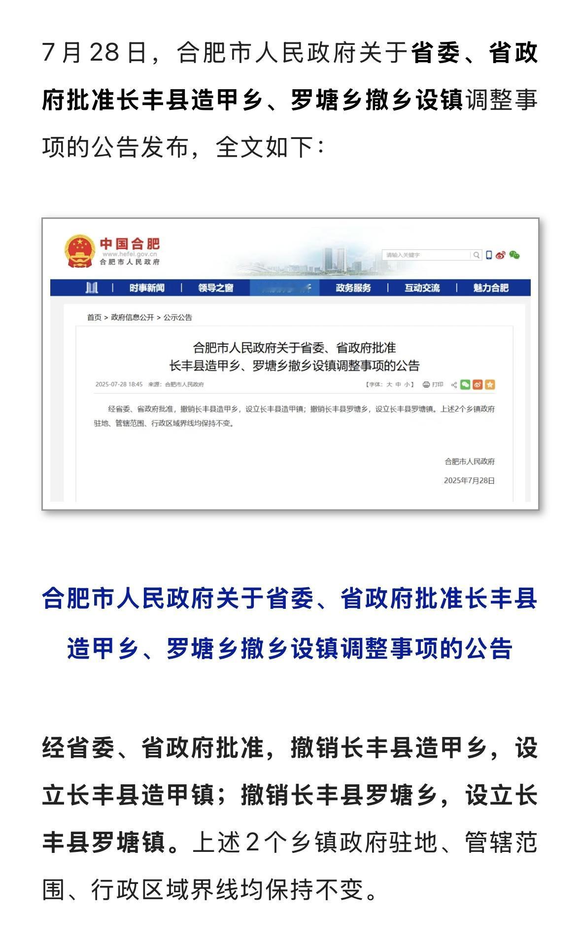 镇和乡的区别是什么？
看省内多个市对原行政区划为乡的，
都统一调整为镇，且驻地，