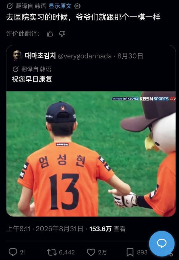 1176📣又一条百万浏览量开球出圈推📣队友3客气一下墩亩当一辈子 ​​​