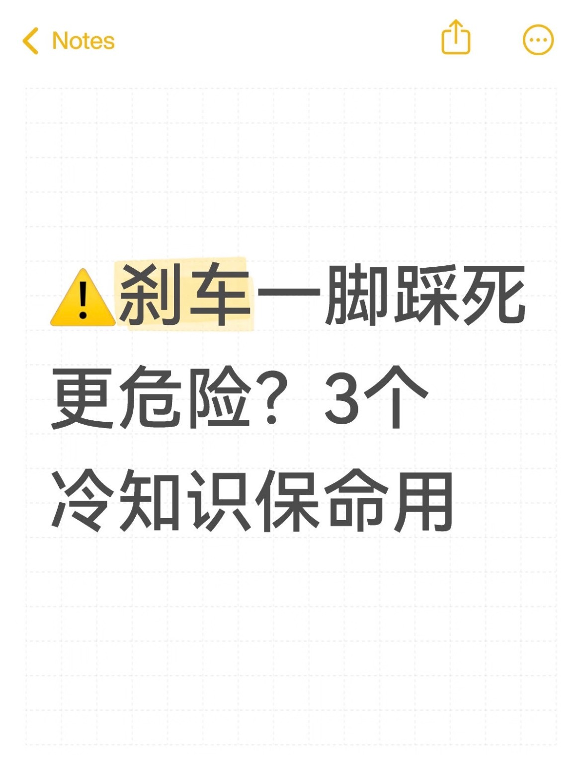很多老司机都做错了！陪驾时发现不少人其实不太会刹车…🌧️ 暴雨天别猛踩刹车湿滑